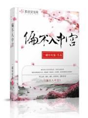 太乙不入中宫
