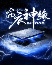 布衣战神正版