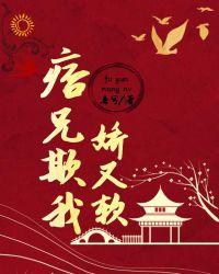 我的霸道继兄