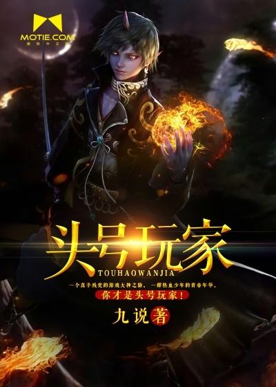 头号玩家好看吗