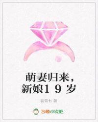 萌妻归来彤彤