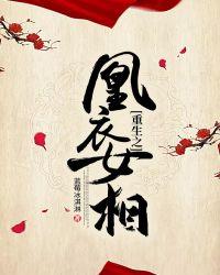重生之极品女相师