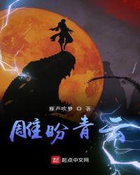 雕什么青云