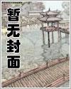 伪装瘫痪by全文百度