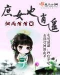 庶女惊华逍遥悠