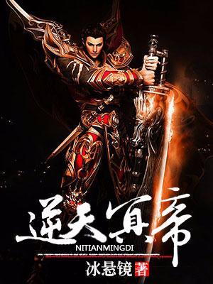 逆天冥帝绝宠神医毒妃