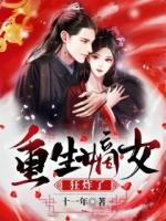秦臻穿越君绯色