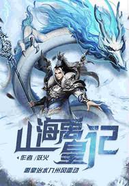 山海经禹贡