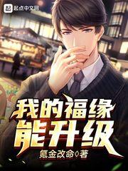 怎么刷福缘