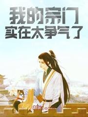 我的宗门实在太争气了 淡黄的衣裙