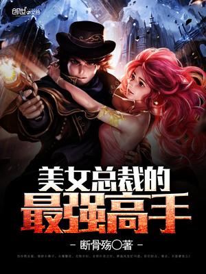 美女总裁的最强高手萧逸风真是身份