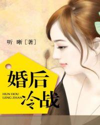 婚后冷战霸道老公TXT