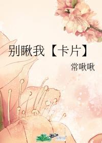 别瞅了说的就是你的图片