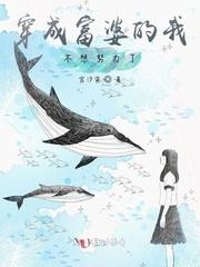 穿成富婆后