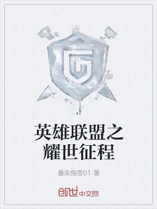 英雄联盟荣耀征程口令是什么
