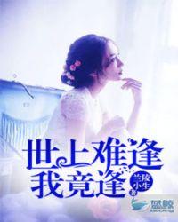 世上难逄百岁人