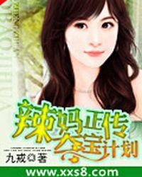 演辣妈正传的男主角叫什么?