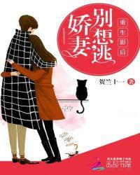 重生影后之顾少别乱来