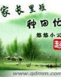 家长里短种田忙千千网豆腐干能和黄瓜一起吃吗