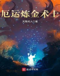 炼金术士lol出装打法