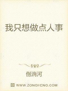 进化这个泥鳅有点秀