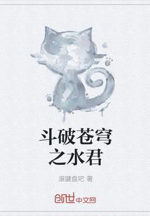 斗破苍穹萧炎穿越回三年之约