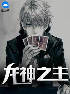 苏越溪江凌云全文免费阅读
