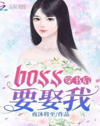 穿书后反派boss