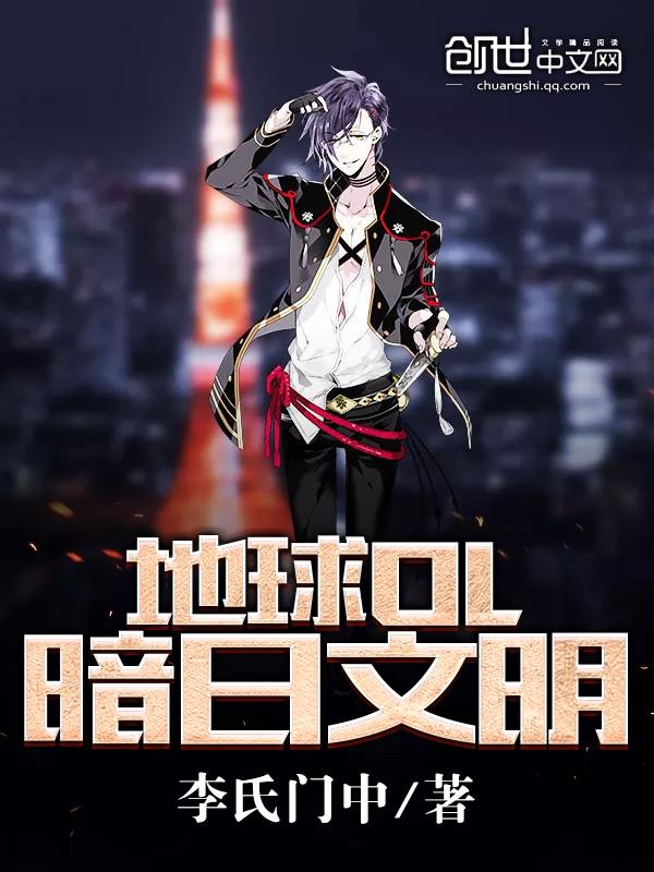 地球ol(合作)