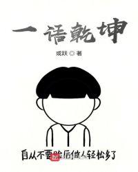 一语乾坤请问是什么生肖动物
