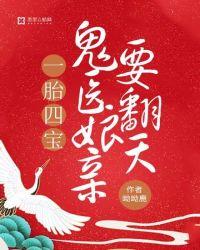 鬼王爹地