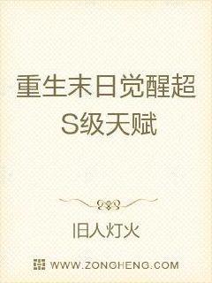 末世神祗 旧人灯火