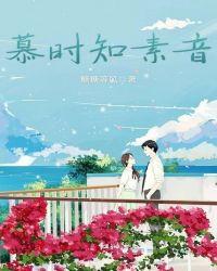 男主慕时翳
