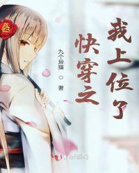 上位[快穿