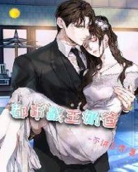 都市战王奶爸林尘