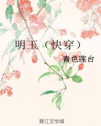 明玉格格扮演者刘雨欣