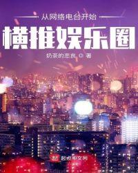 从电台主播开始的