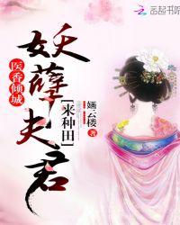 医香倾城全文阅读
