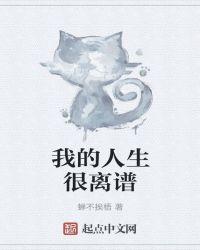 我的人生真的太糟糕了