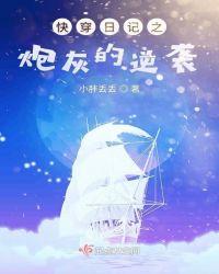 快穿之炮灰的逆袭手册[快穿