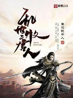 唐末乱世
