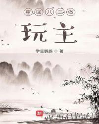重生回1983当