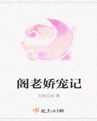 宠而而骄什么意思