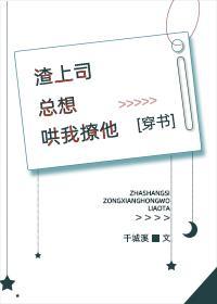 上司是渣过的前任gl