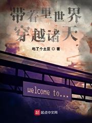 穿越诸天世界txt