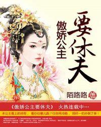 傲娇公主a