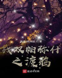 战双帕弥什鸦羽怎么获得