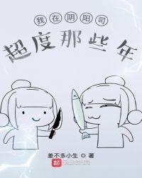 我在阴阳两界反复横跳的那些年格格党