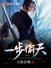 偷天百度百科