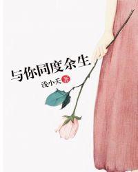 与你共度余生的句子